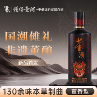 [新品首发]董酒多彩傩仪54度500ml董香型纯粮固态贵州白酒名酒
