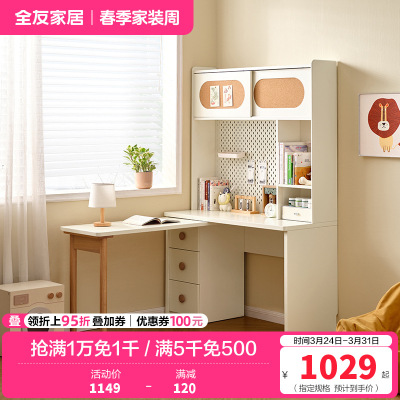 全友家居儿童书架桌柜一体带搭台洞洞板储物收纳学习桌青少年写字桌