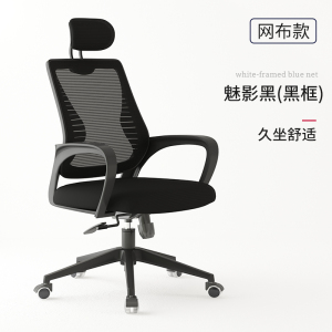 帅畅电脑椅家用舒适靠背书房书桌椅子转椅办公椅学生学习写字椅