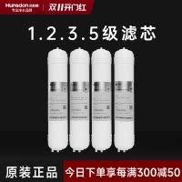 汉斯顿/Hunsdon净水器HSD-320EY四级滤芯套餐