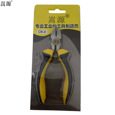 嵩源斜嘴钳 斜口钳 斜咀钳 电工钳 5寸/把