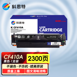 科思特K CF410A(CRG046)硒鼓 适用惠普M377dw M452nw/dn/dw M477fdw/fnw/dn