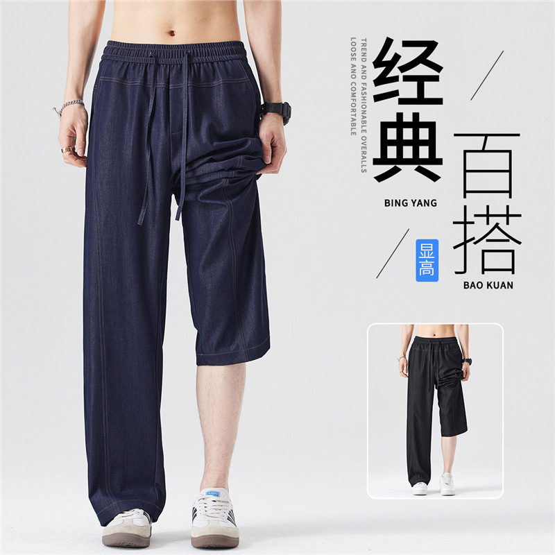 冰丝牛仔裤男士夏季薄款宽松直筒美式潮牌2026新款原色休闲长裤子
