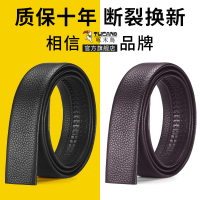 啄木鸟皮带男真皮不带头自动扣无头裤带不带扣男士头层牛皮纯腰带