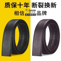 啄木鸟皮带男真皮不带头自动扣无头裤带不带扣男士头层牛皮纯腰带