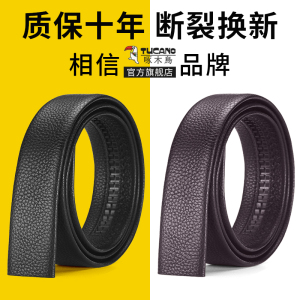 啄木鸟皮带男真皮不带头自动扣无头裤带不带扣男士头层牛皮纯腰带