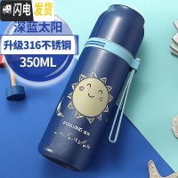三维工匠保温杯女儿童简约可爱小学生便携茶杯大容量316不锈钢水杯子 350深蓝太阳