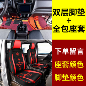 [补贴10%]适用于福田祥菱m1脚垫m2脚垫大包围v1v2脚垫装饰用品改装货车配件