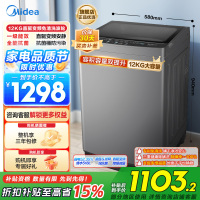 美的(Midea)波轮洗衣机全自动家用 MB120L3D 12公斤大容量 直驱变频 一级能效
