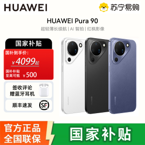 华为(HUAWEI ) Pura 90 12GB 256GB 雪域白 超轻薄长续航 AI智拍 鸿蒙智能手机华为手机