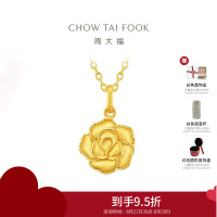 周大福 复古绽放丝绒玫瑰花黄金吊坠女(工费320计价)EOF1367七夕礼物