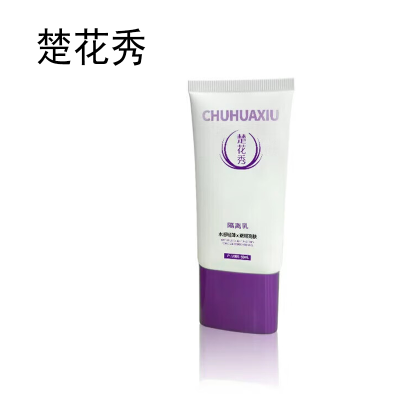 楚花秀 50ml隔离乳 防晒霜 (计价单位:支)