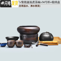 三维工匠煮茶器煮茶炉陶瓷功夫茶具温茶器复古日式家用煮茶碗泡 11柴烧福缘电陶炉+火焰烧盈福煮茶碗三件套+34号杯+收纳盘