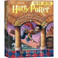 [M]哈利·波特与魔法石 英汉对照版-9787020143528