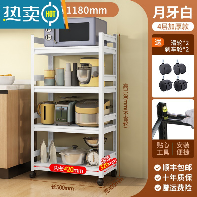 敬平白色厨房置物架落地式多层多功能收纳架子微波炉烤箱可移动储物架