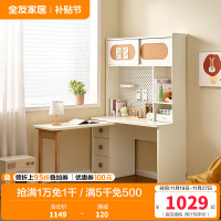 全友家居儿童书架桌柜一体带搭台洞洞板储物收纳学习桌青少年写字桌