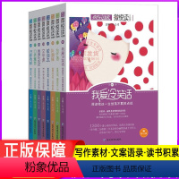 8本 [正版]疯狂阅读微悦读21-28 8本/句子迷/包袱铺/歌词本/口袋寓言/开卷有益/文字课/我爱冷笑话/青春杂货店