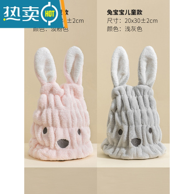 敬平儿童干发帽女童吸水速干宝宝洗头包头毛巾浴帽干发巾2021新款 [兔宝宝]浅灰+淡粉