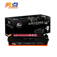 亮点硒鼓 CF510A红 支