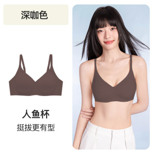人鱼杯小胸聚拢显大内衣女夏玻尿酸细肩带无痕舒适美背文胸罩