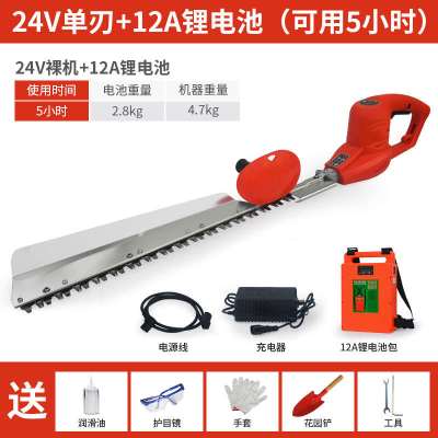 充电式粗枝篱笆剪电动绿篱机古达修枝机茶叶修剪机园艺剪机园林工具24V直刀单刃+12A锂电池