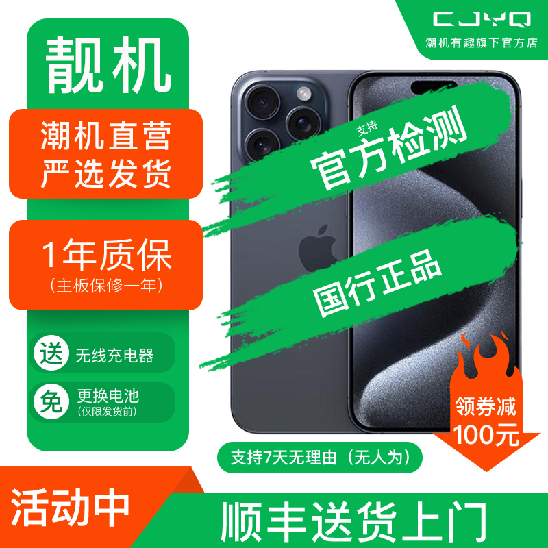 [二手99新] Apple iPhone 15ProMax蓝色钛金属1TB 二手苹果15PM手机 全网通双卡国行正品