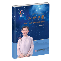 正版新书]本来健康:二十四节气生命大健康时空密码解读马仙蕊