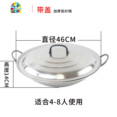 双耳铝炒锅大厨专用加厚铝锅特厚老式家用天然气液化气灶炒菜锅 FENGHOU 46厘米铝炒锅3.3斤
