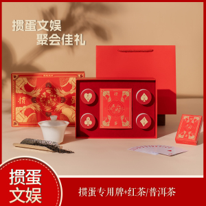 酌饮东方掼蛋礼盒掼蛋B 4罐茶叶(每罐15克)