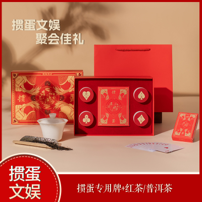 酌饮东方掼蛋礼盒掼蛋B 4罐茶叶(每罐15克)