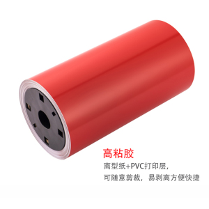 60mm*15m标签胶贴专用专业标签贴纸非通货高质量AJ-A-W60红色