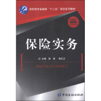 音像保险实务梁涛,南沈卫 编