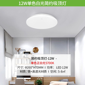 雷士照明led吸顶灯简约现代灯具圆卧室灯入户灯走廊过道灯阳台灯