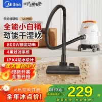 美的(Midea)桶式吸尘器家用强劲大吸力工业吸尘器开荒干湿吹吸尘机大容量节日礼物JL-T2Pro