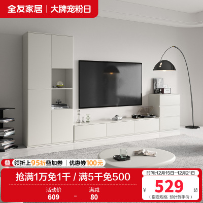 全友家居现代简约大容量收纳客厅家用电视柜组合