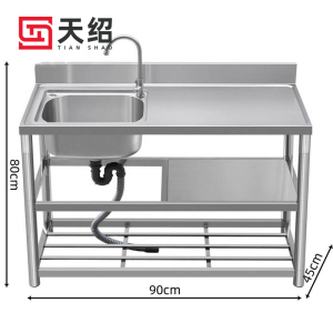 天绍 不锈钢水池90cm个