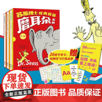 苏斯博士经典双语磨耳朵 全6册 3-8岁 苏斯博士 著 少儿英语