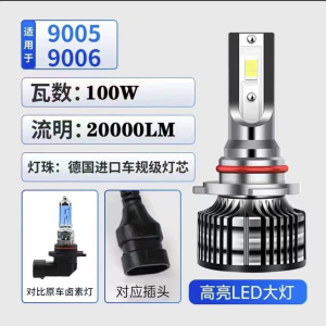 [补贴10%]LED汽车大灯h1灯泡h7超亮h4远近一体9005改装9012近光车灯h11强光