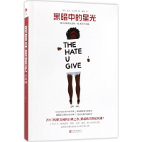 醉染图书黑暗中的星光9787559609359