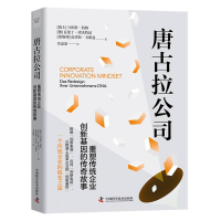 音像唐古拉公司:重塑传统企业创新基因的传奇故事