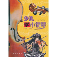 正版新书]少儿学小提琴于红民. 于红军.9787509402573