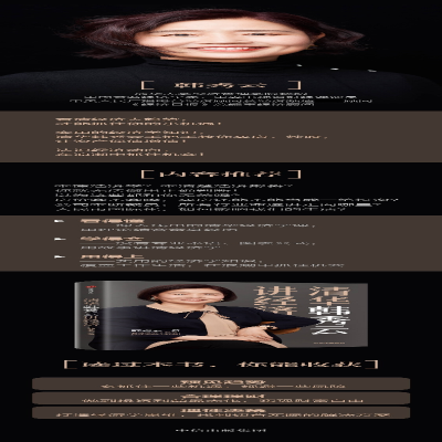 [M]清华韩秀云讲经济-9787521703825