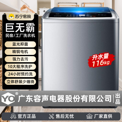 YO商用500-116L