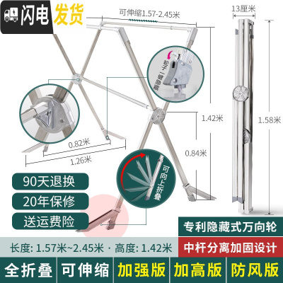 三维工匠晾衣架落地折叠室内家用室外不锈钢阳台晾衣杆晒被 [万向轮防风加高]加强版折叠伸缩2.45米[承重300斤]2 大