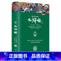 单册 [正版]网古典文学水浒传原著初中生版课外书阅读书籍白话文水浒传初中生高中生青少年版