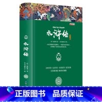 单册 [正版]网古典文学水浒传原著初中生版课外书阅读书籍白话文水浒传初中生高中生青少年版