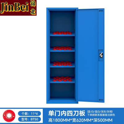 锦北重型加厚刀具柜多功能刀柄柜车间数控刀具收纳柜单门内四板BT50