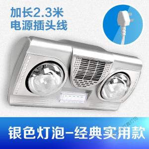 苏宁放心购 取暖灯浴霸壁挂式风暖+灯暖防水家用挂壁式浴室卫生间取暖灯泡