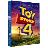 [N]玩具总动员(4)/迪士尼大电影双语阅读-9787562858928