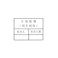 禄安瑞 标牌 45mm*35mm 个